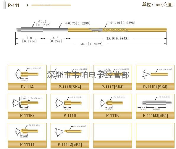 P-111探针CCP台湾
