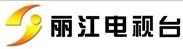 丽江电视台广告、收费、价格、电话、标准