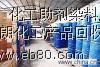 回收染料颜料色浆色粉松香树脂等各种化工产品