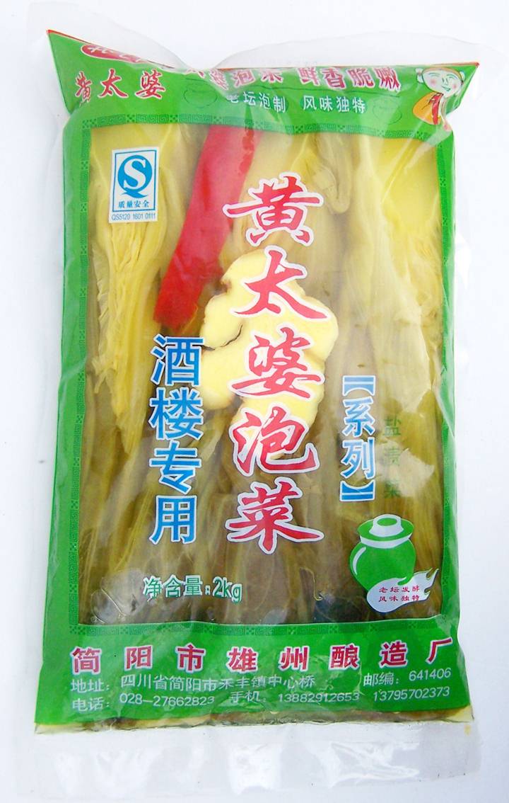 黄太婆泡菜