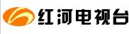 红河电视台-广告、价格、收费、电话、广告部