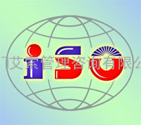 漳州ISO|漳州ISO认证|漳州ISO服务