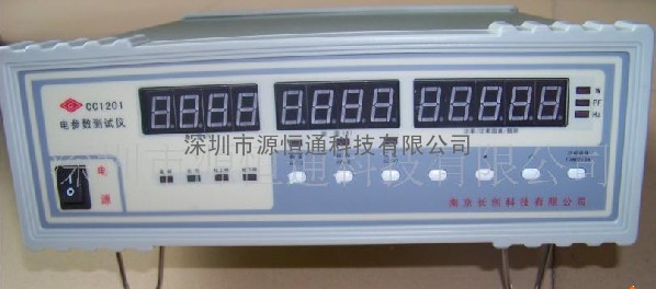 CC1201南京长创单相电参数测量仪(全数显)CC-1201数字功率计CC 1201