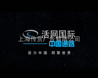 上海电视广告片制作