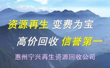 惠州电子元件回收、二极管、三极管、锡渣、电子线、各种IC工业电子回收