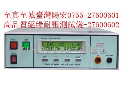 YH7122系列可编程交直流绝缘耐压测试仪