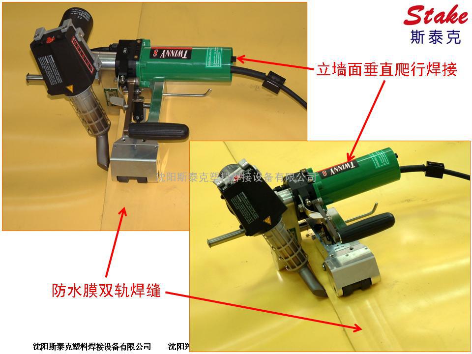 沈阳LEISTER防水膜塑料自动焊接机