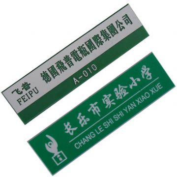 工号牌