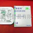 泰索帝（多西紫杉醇注射液）