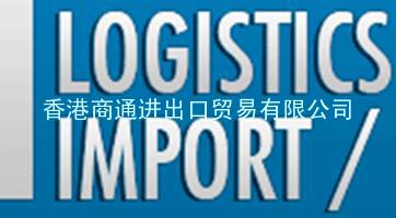 商通-智利到中国空运进口物流/运输/代理/清关-专线