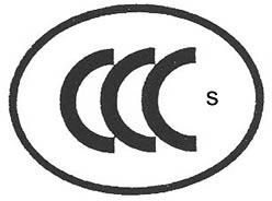 宁波CCC认证