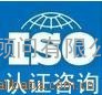 深圳ISO20000认证机构