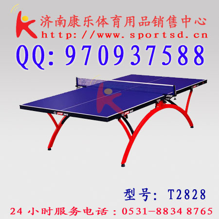济南乒乓球台 红双喜乒乓球台T2828 0534-88348765