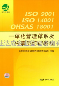 企业内审员培训、ISO9000认证、ISO9001认证、企业内训、深圳ISO内审员培训、深圳ISO9