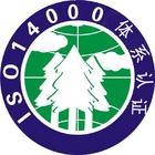 宁波ISO14000认证