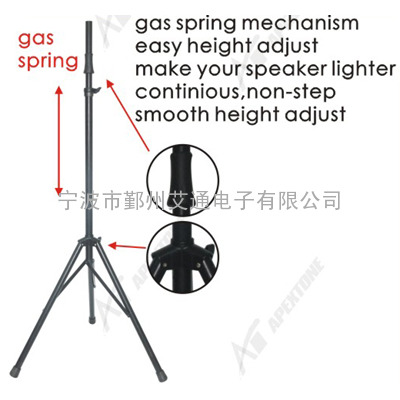 AP-3375G音响三脚支架