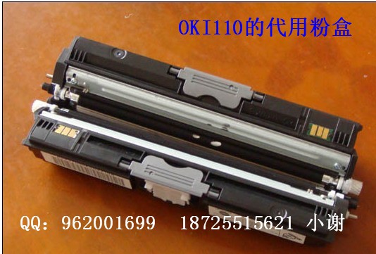 OKI110/130代用碳粉、OKI110/130代用粉盒