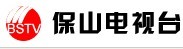 保山电视台-广告、价格、收费、联系方式