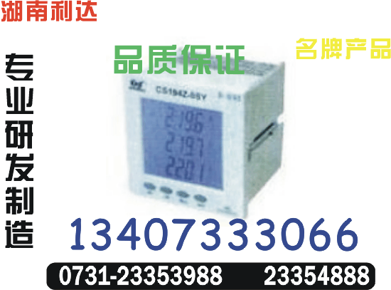 IDIN207G-A	生产厂家0731-23352000		