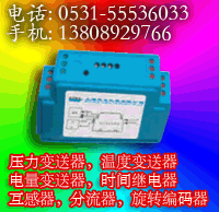 信号调整器，TE-TIC2C,TE-TIC2C，TIC4C标准信号调整器 山东托克