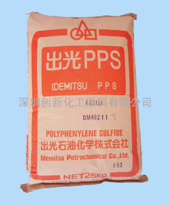 工程塑料 聚苯硫醚PPS