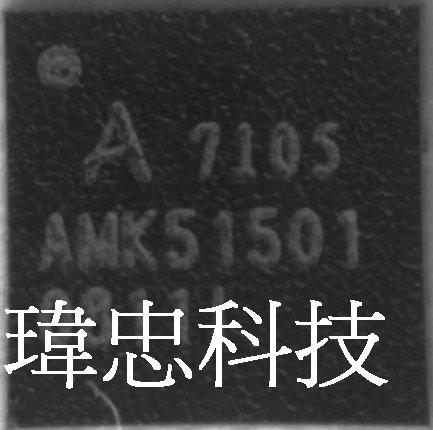 A7105 AMICCOM 2.4G RF IC