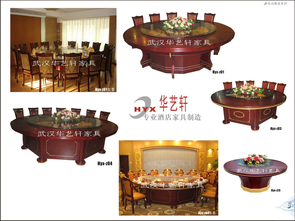 豪华电动餐桌，自动旋转实木圆桌，豪华酒店桌，酒店餐桌椅，电动圆桌