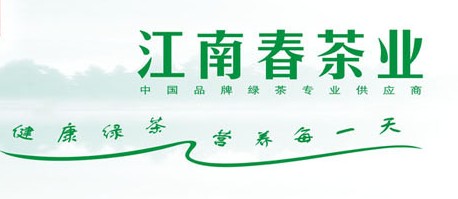 深圳市龙岗区江南春茶行