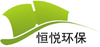 上海恒悦环保科技有限公司
