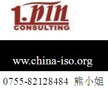 中国工厂审核咨询服务网工厂审核咨询服务