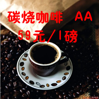 全国供应日本风味碳烧咖啡 碳烧咖啡粉 碳烧咖啡豆 黑咖啡 减肥 最苦的咖啡