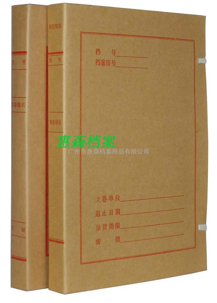 广东省标科技档案盒