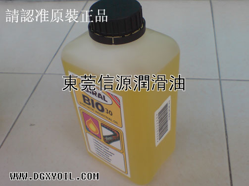 挪威BIRAL BIO 30高温链条油