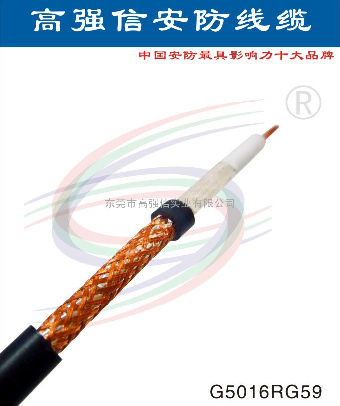 中山订购同轴电缆RG59