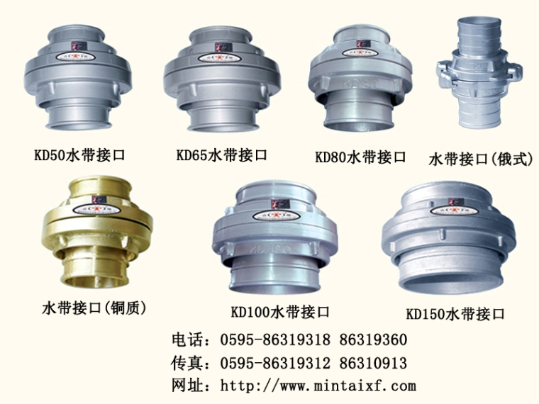 消防水带接口