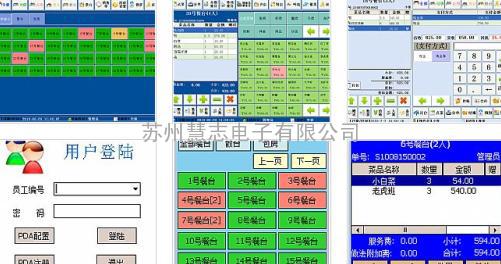 苏州酒店管理系统安装维护