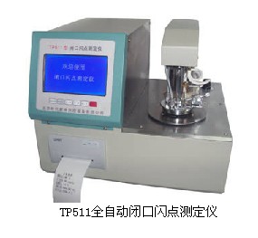 最专业的闭口闪点测定仪tp511生产厂家，北京时代新维