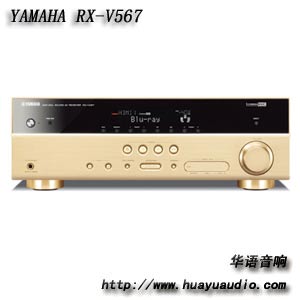 YAMAHA RX-V567 雅马哈功放 567