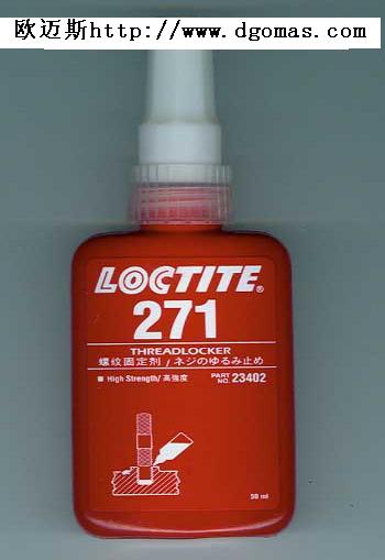 乐泰271螺丝胶水，LOCTITE271胶水