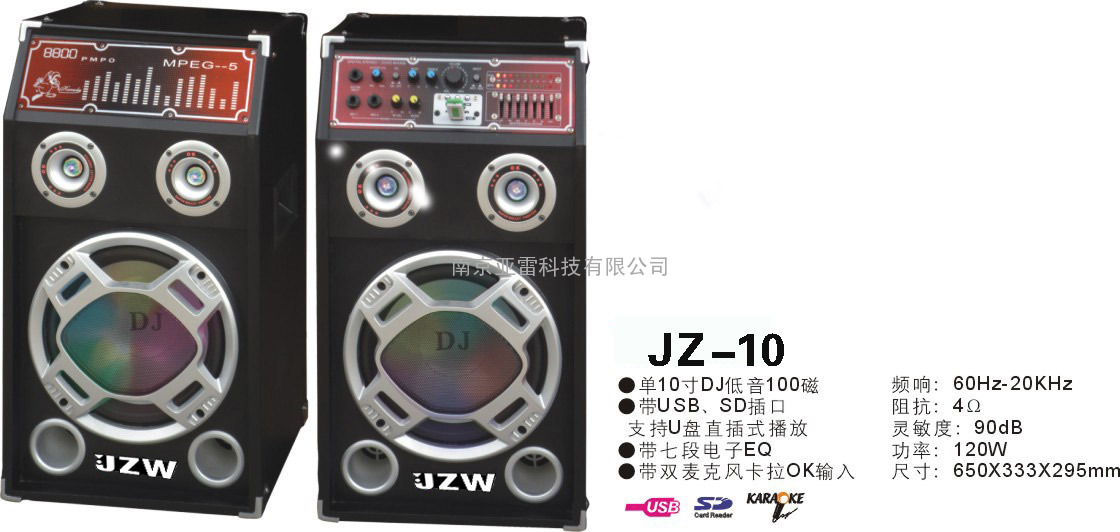 便携式电瓶拉杆音箱JZ-V10