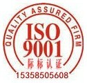 无锡认证/无锡ISO质量认证公司/无锡ISO认证包一次性通过/无锡环网柜试验报告包通过