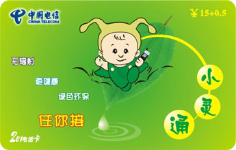德晖制卡专业生产制卡—充值卡,充值卡公司 ,充值卡厂家,充值卡网,充值卡制作