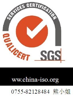 SGS检测报告/SGS认证证书|SGS认证机构|SGS审核费用