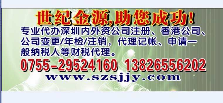 深圳宝安 福田 观兰 龙岗 外资公司注册 注册外资公司