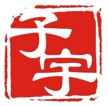 上海子宇对外汉语-通用汉语课程
