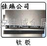 ZTC21钛合金