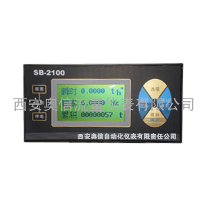 流量积算仪SB-2100W 弯管流量计专用流量积算仪SB-2100W