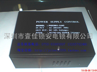 带后备电池电源/LCJ电源POC901-2.6C