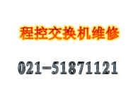 上海NEC进口品牌程控电话交换机调试维修维护