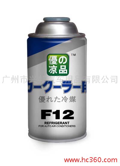 134a冷媒 f12冷媒